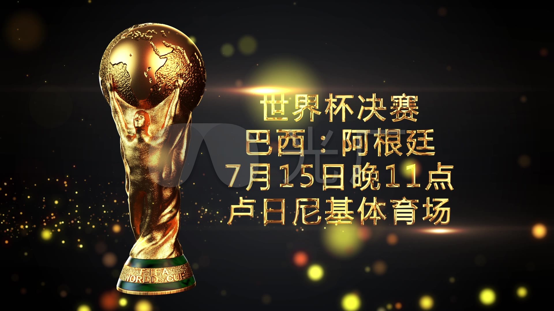 下格伊的