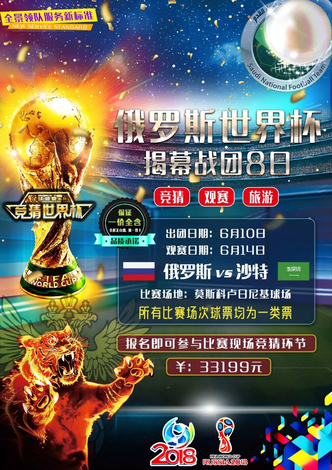 比赛场次的
